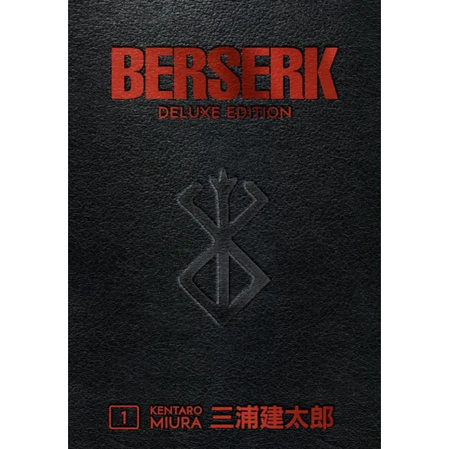 Berserk Deluxe Edition 1