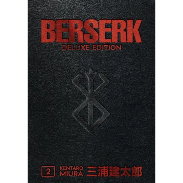 Berserk Deluxe Edition 2