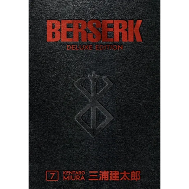 Berserk Deluxe Edition 7