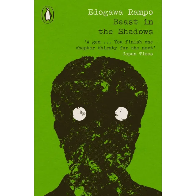 [9780241656914] Beast in the Shadows
