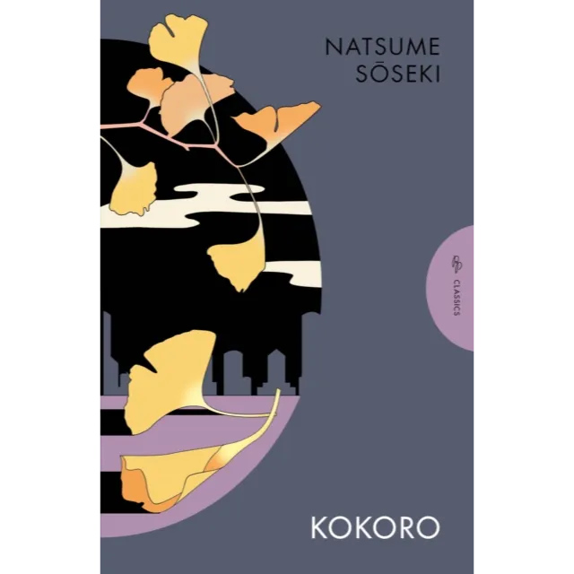 Kokoro