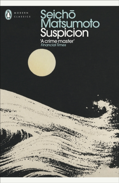 [9780241724422] Suspicion