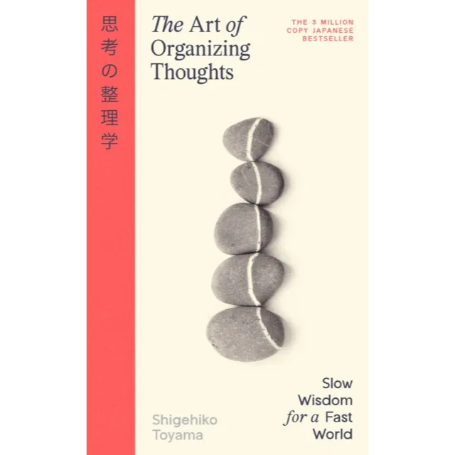 [9780241839270] The Art of Organizing Thoughts